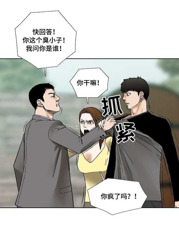 《重病兄妹》第29话 29_不速之客 第8页