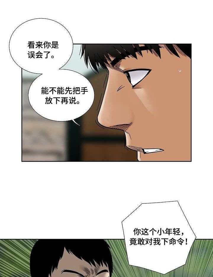 《重病兄妹》第29话 29_不速之客 第9页