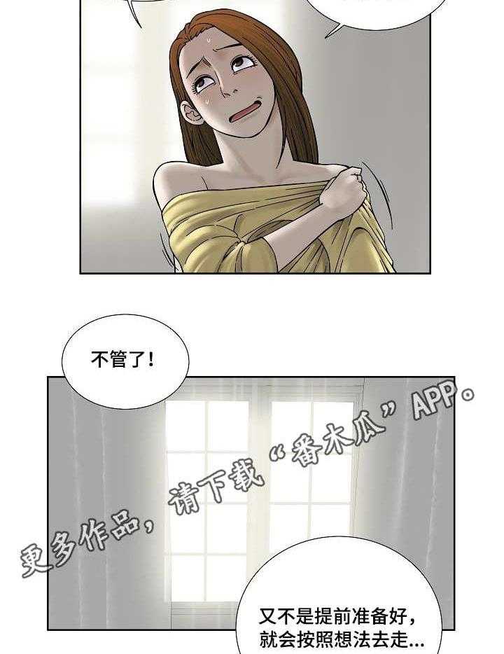 《重病兄妹》第28话 28_纠结 第11页