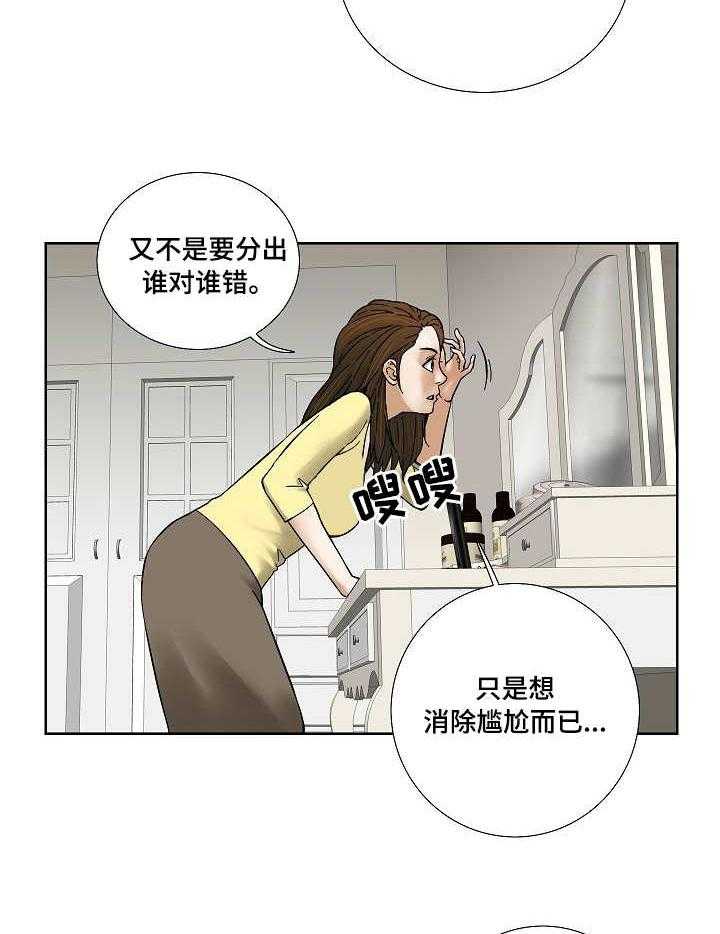 《重病兄妹》第28话 28_纠结 第12页