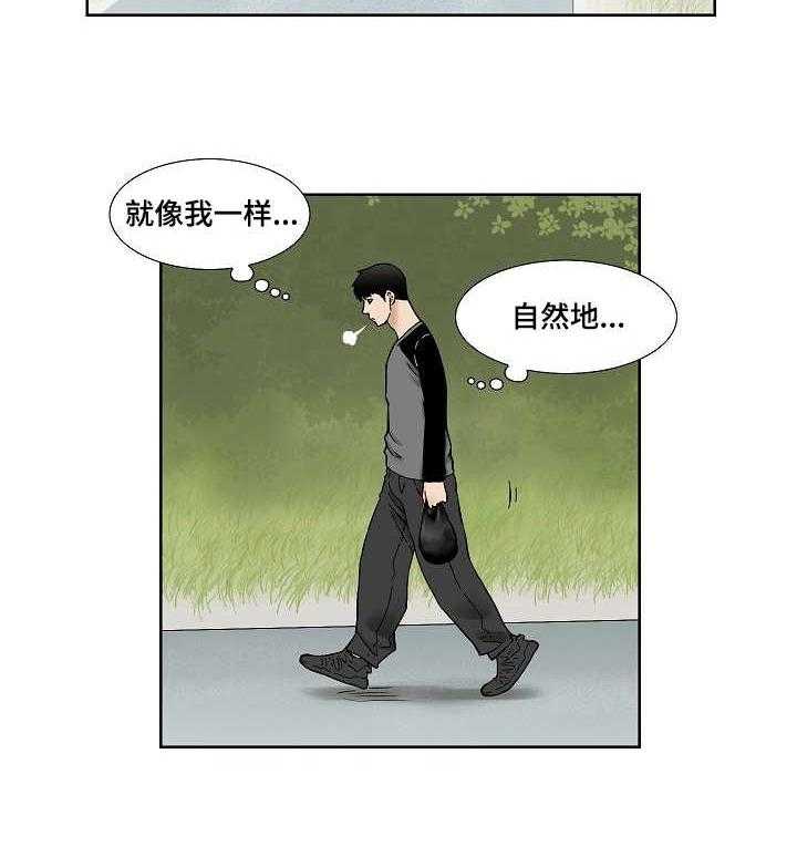 《重病兄妹》第28话 28_纠结 第18页