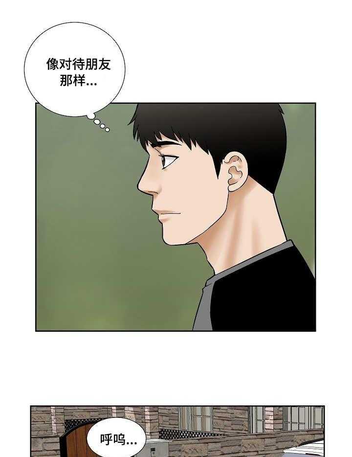 《重病兄妹》第28话 28_纠结 第19页