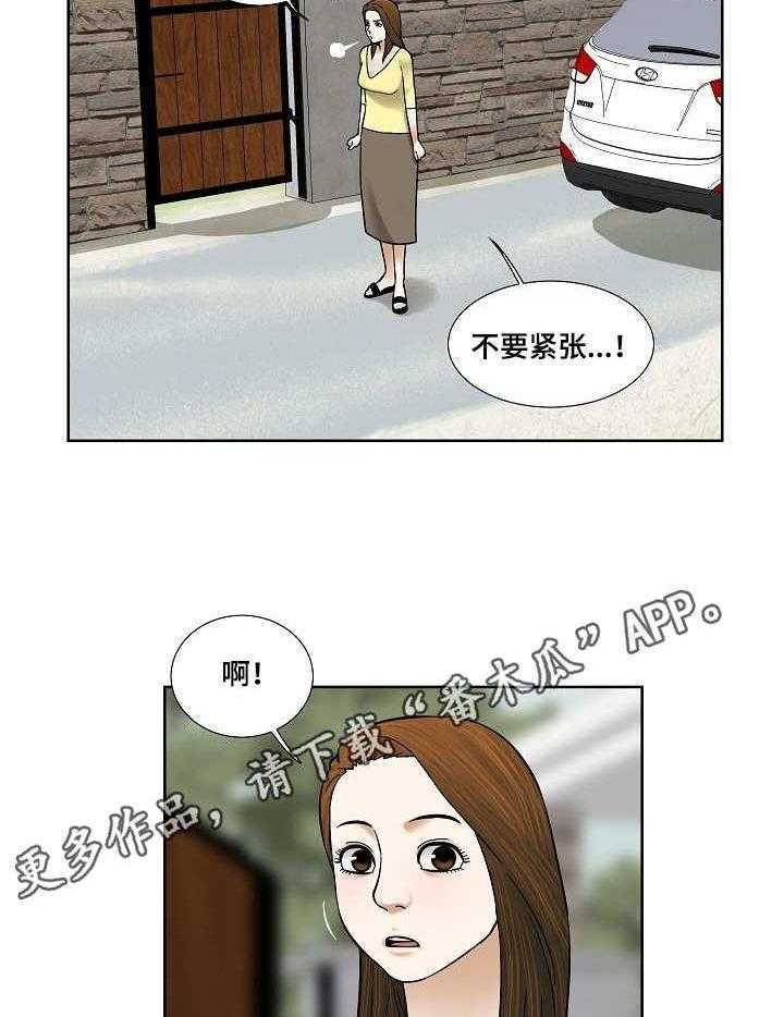 《重病兄妹》第28话 28_纠结 第20页