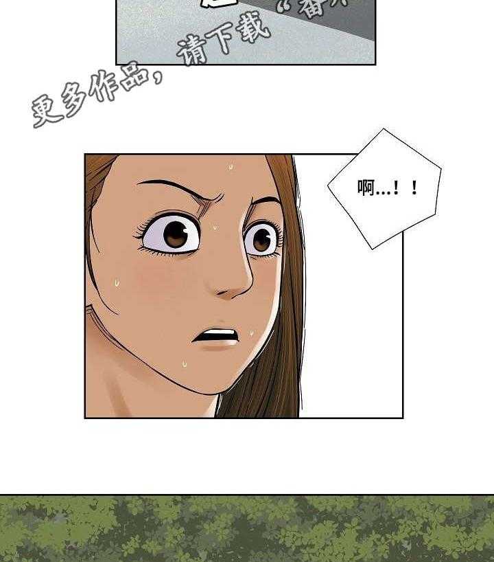 《重病兄妹》第28话 28_纠结 第27页