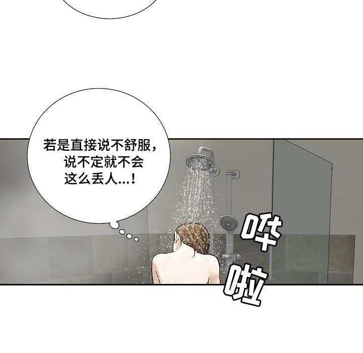 《重病兄妹》第28话 28_纠结 第3页