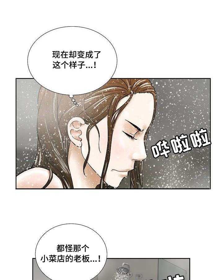 《重病兄妹》第28话 28_纠结 第4页