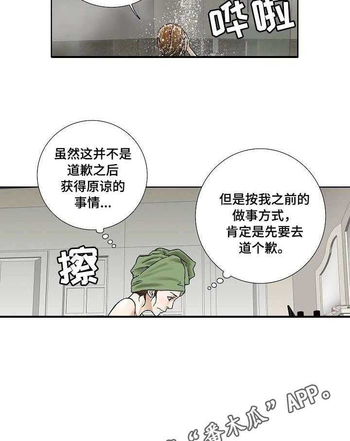 《重病兄妹》第28话 28_纠结 第5页