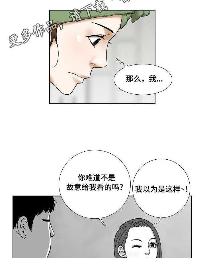 《重病兄妹》第28话 28_纠结 第6页