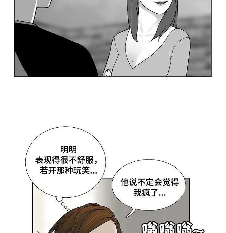 《重病兄妹》第28话 28_纠结 第7页