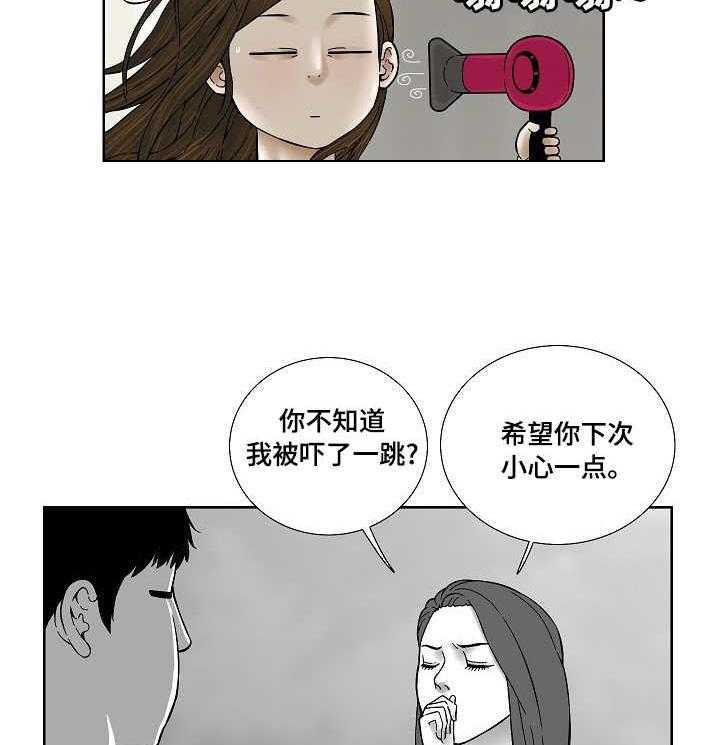 《重病兄妹》第28话 28_纠结 第8页