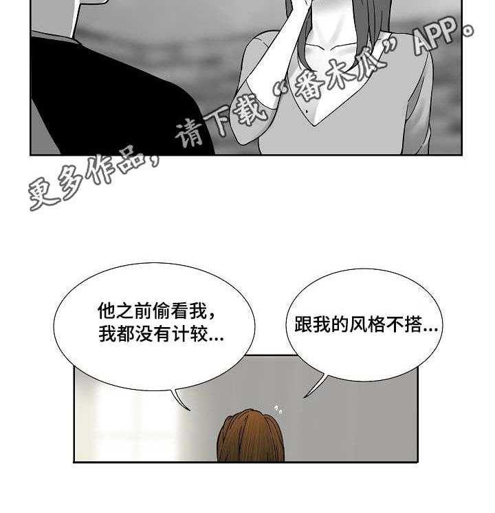 《重病兄妹》第28话 28_纠结 第9页
