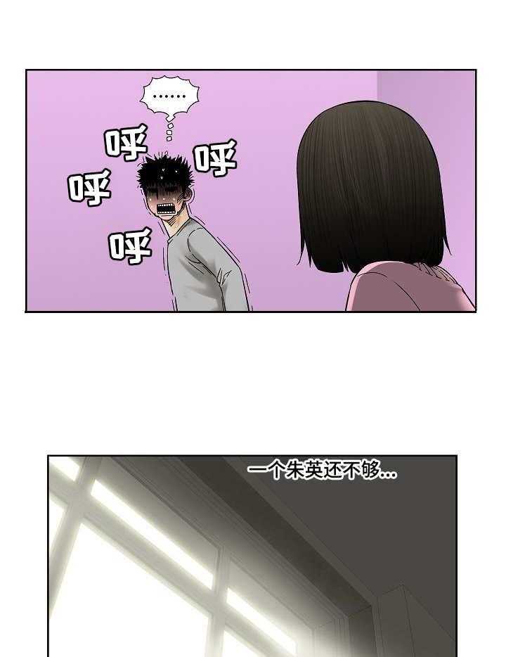 《重病兄妹》第26话 26_折磨 第14页