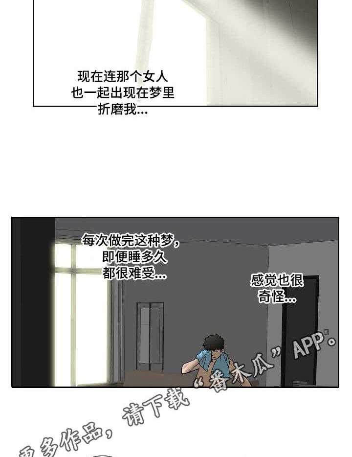 《重病兄妹》第26话 26_折磨 第15页