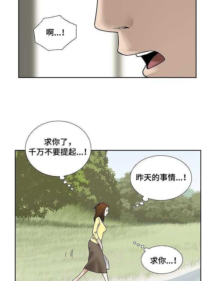 《重病兄妹》第26话 26_折磨 第17页