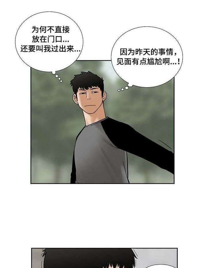 《重病兄妹》第26话 26_折磨 第19页