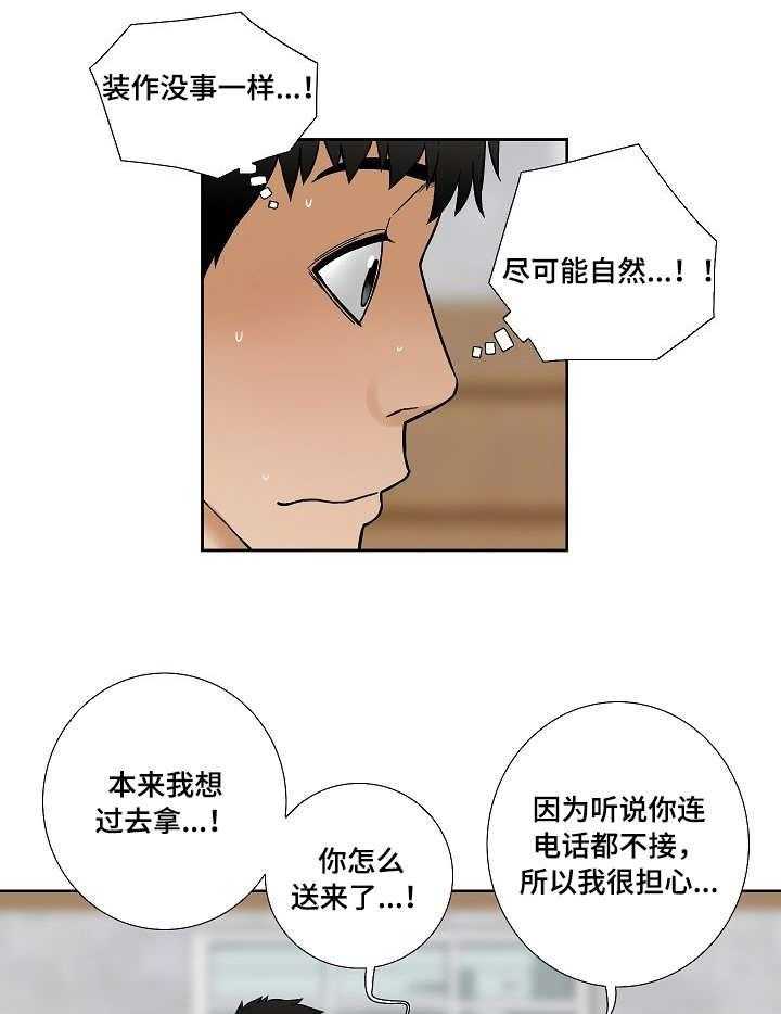 《重病兄妹》第26话 26_折磨 第22页