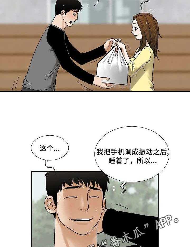 《重病兄妹》第26话 26_折磨 第23页