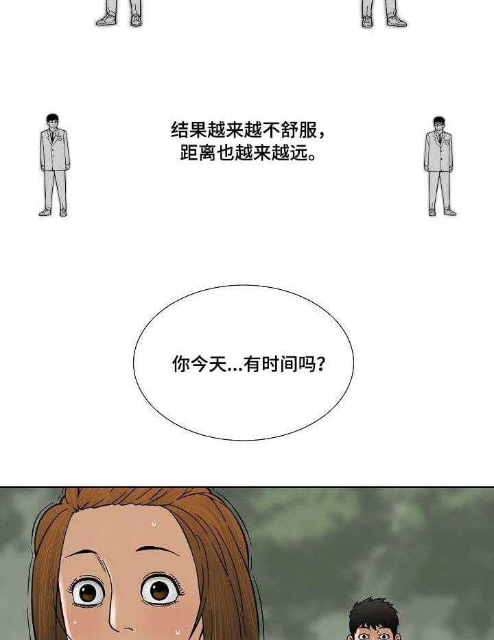 《重病兄妹》第27话 27_樱桃 第15页
