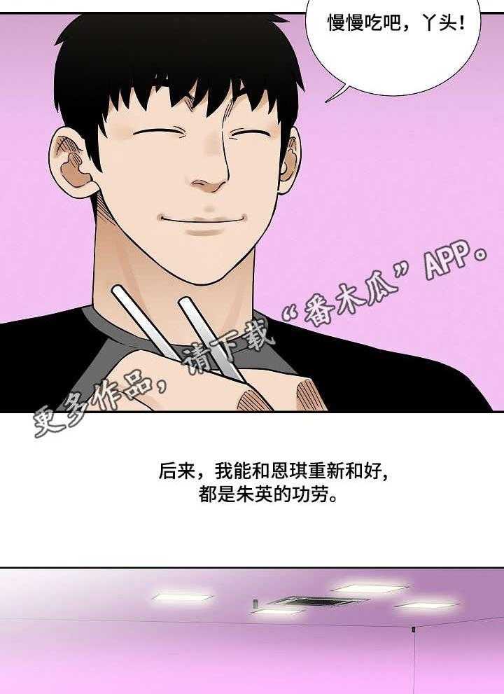 《重病兄妹》第27话 27_樱桃 第18页