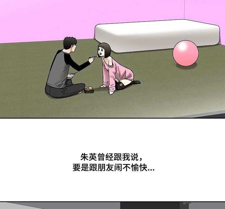 《重病兄妹》第27话 27_樱桃 第19页