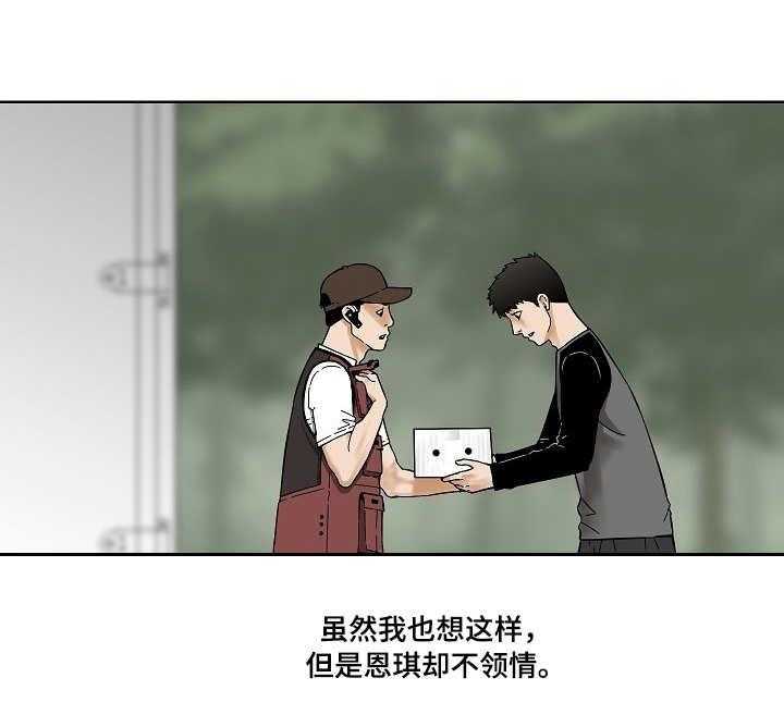 《重病兄妹》第27话 27_樱桃 第21页