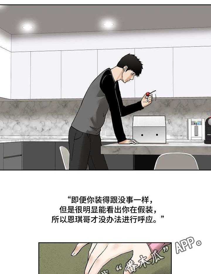 《重病兄妹》第27话 27_樱桃 第23页