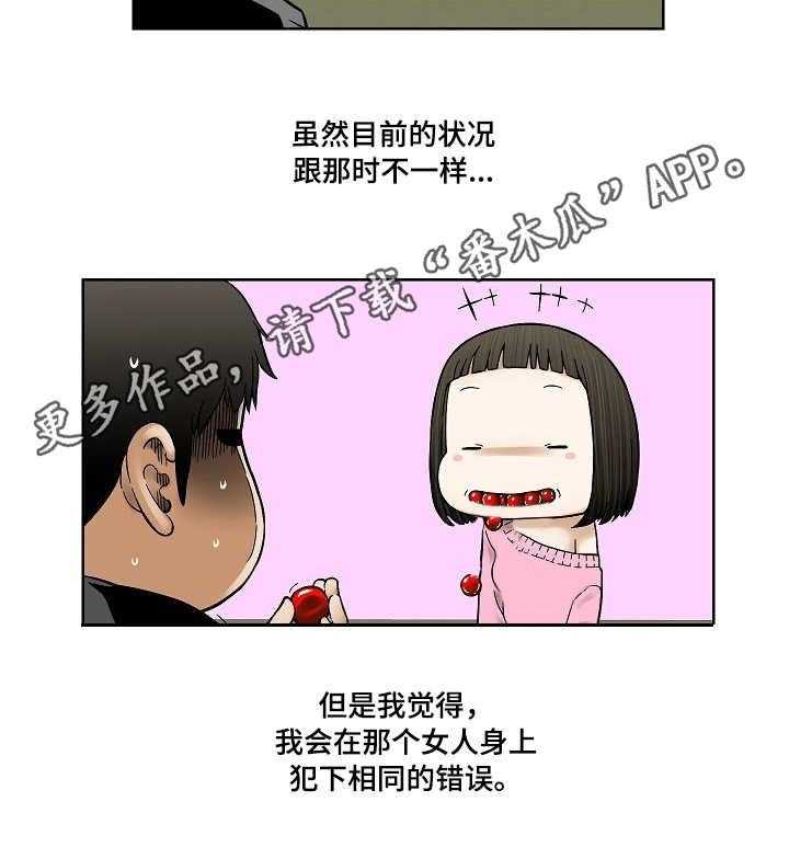 《重病兄妹》第27话 27_樱桃 第26页