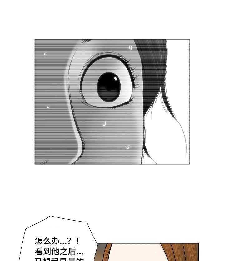 《重病兄妹》第27话 27_樱桃 第4页
