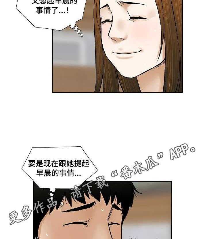《重病兄妹》第27话 27_樱桃 第5页