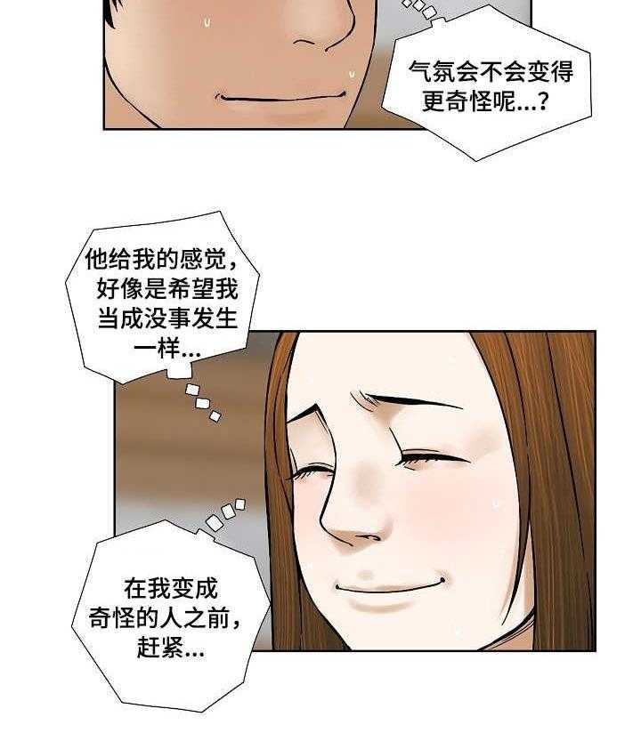 《重病兄妹》第27话 27_樱桃 第6页