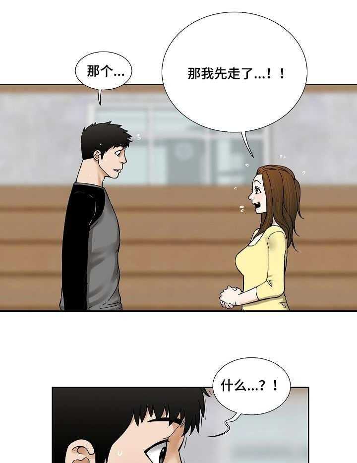《重病兄妹》第27话 27_樱桃 第7页