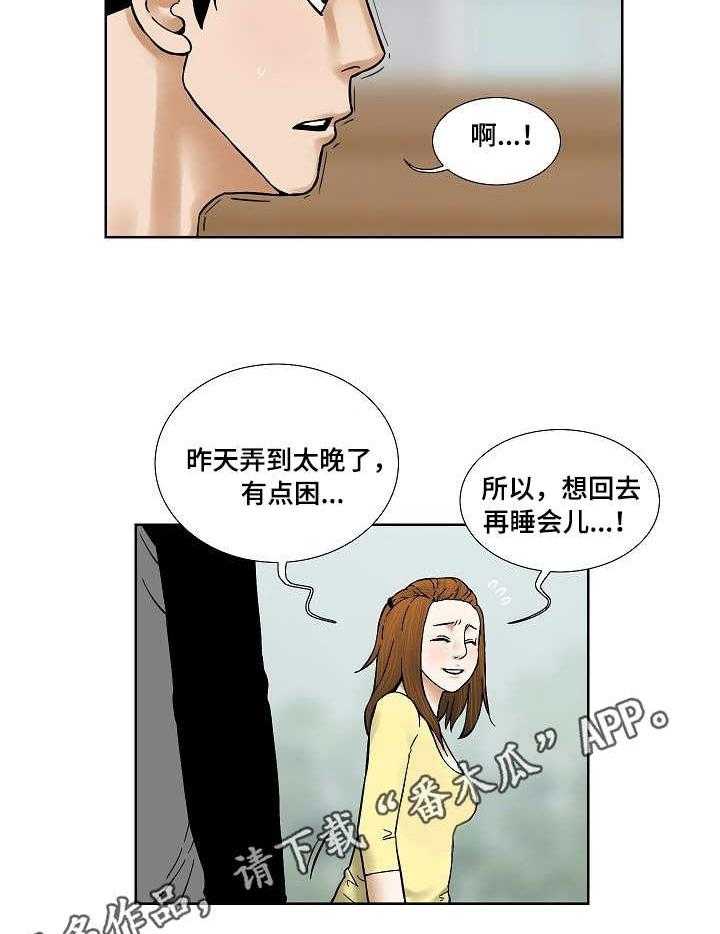 《重病兄妹》第27话 27_樱桃 第8页
