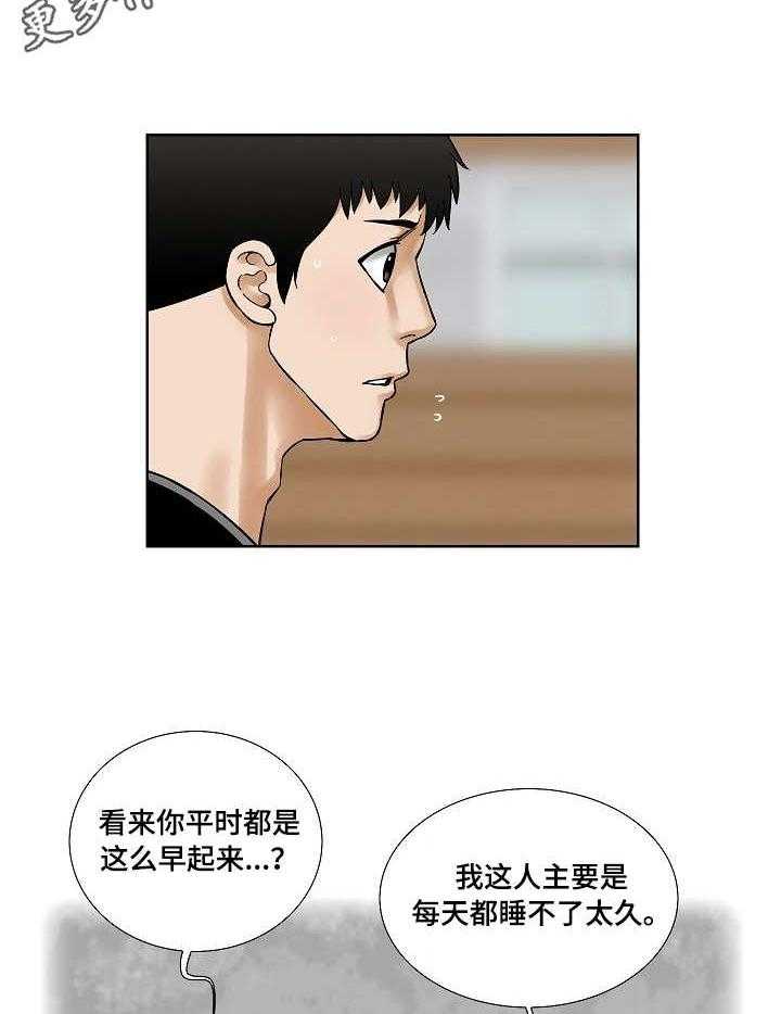 《重病兄妹》第27话 27_樱桃 第9页