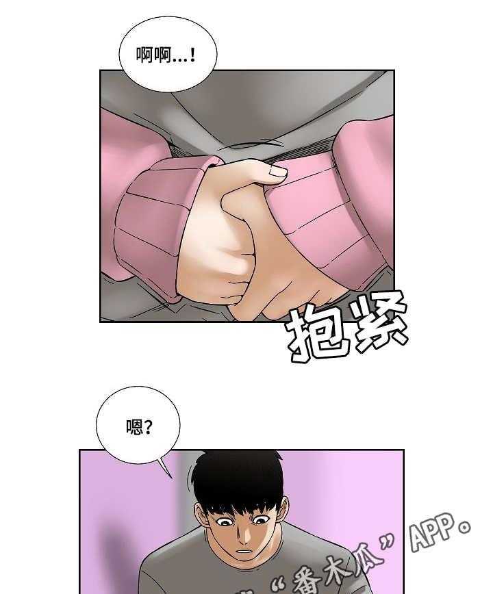 《重病兄妹》第24话 24_抱一抱 第26页