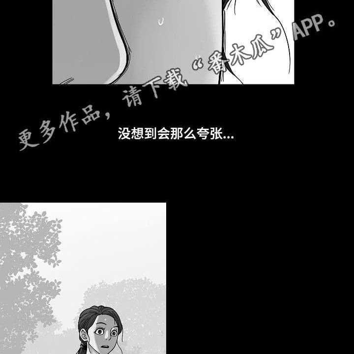 《重病兄妹》第24话 24_抱一抱 第3页