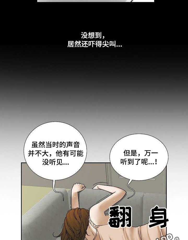 《重病兄妹》第24话 24_抱一抱 第5页