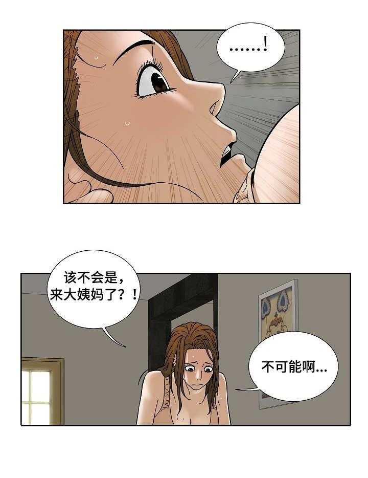《重病兄妹》第24话 24_抱一抱 第8页