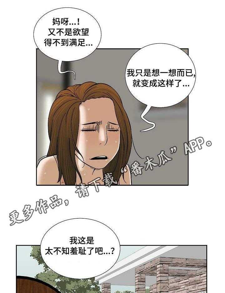 《重病兄妹》第24话 24_抱一抱 第9页