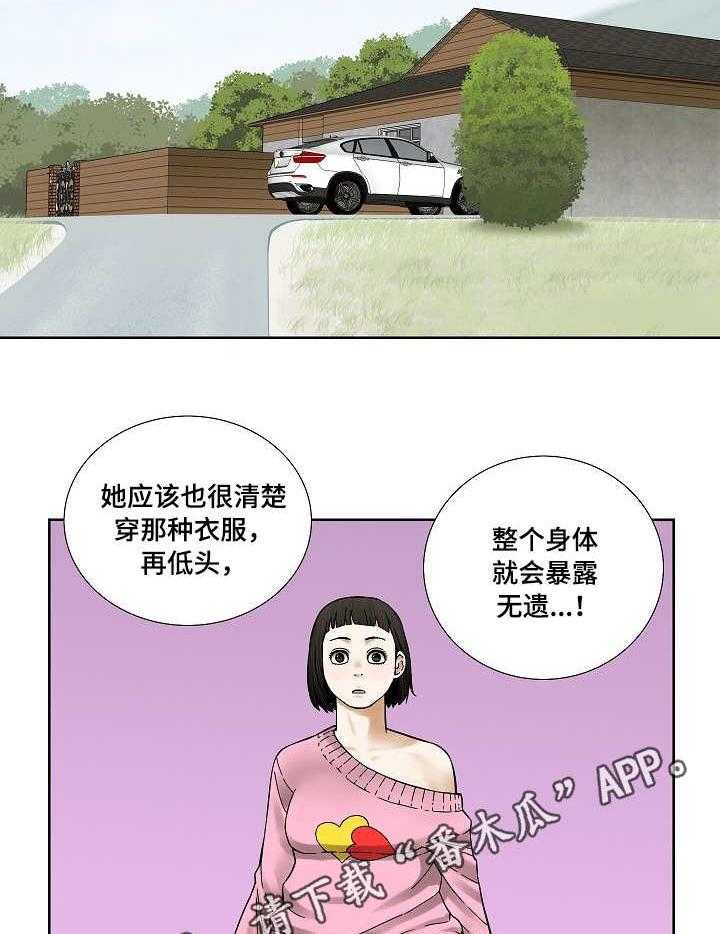 《重病兄妹》第23话 23_做贼心虚 第13页