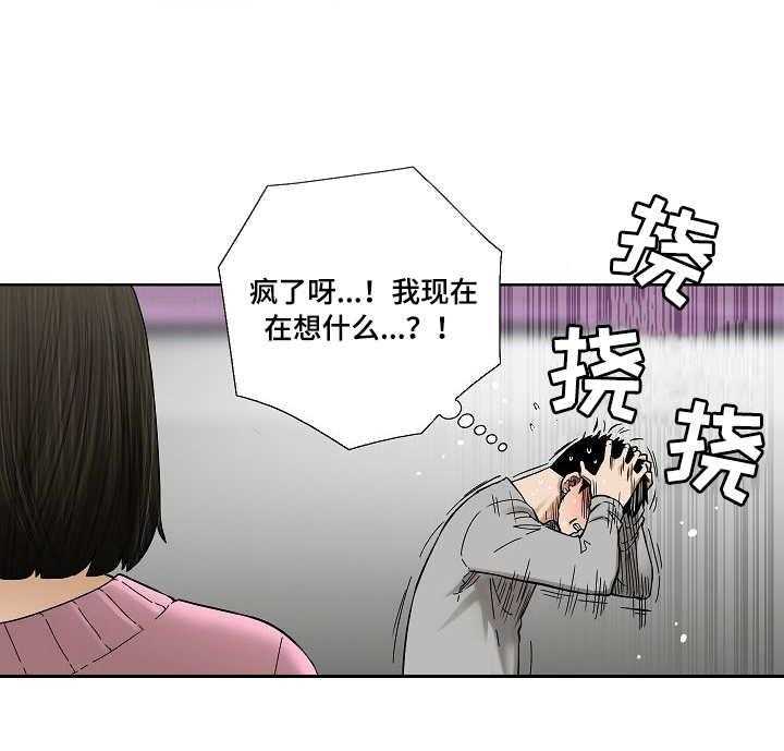 《重病兄妹》第23话 23_做贼心虚 第17页