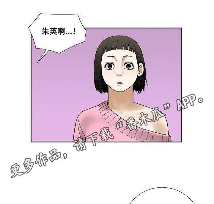 《重病兄妹》第23话 23_做贼心虚 第18页