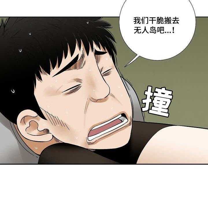 《重病兄妹》第23话 23_做贼心虚 第19页