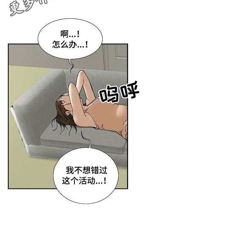 《重病兄妹》第23话 23_做贼心虚 第27页