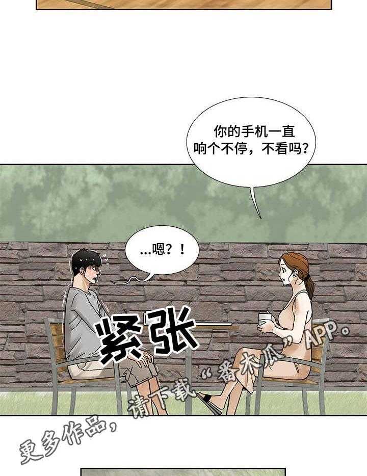 《重病兄妹》第23话 23_做贼心虚 第2页