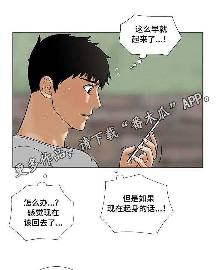 《重病兄妹》第23话 23_做贼心虚 第5页