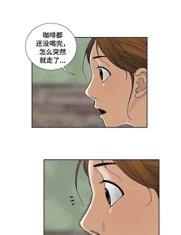 《重病兄妹》第23话 23_做贼心虚 第9页
