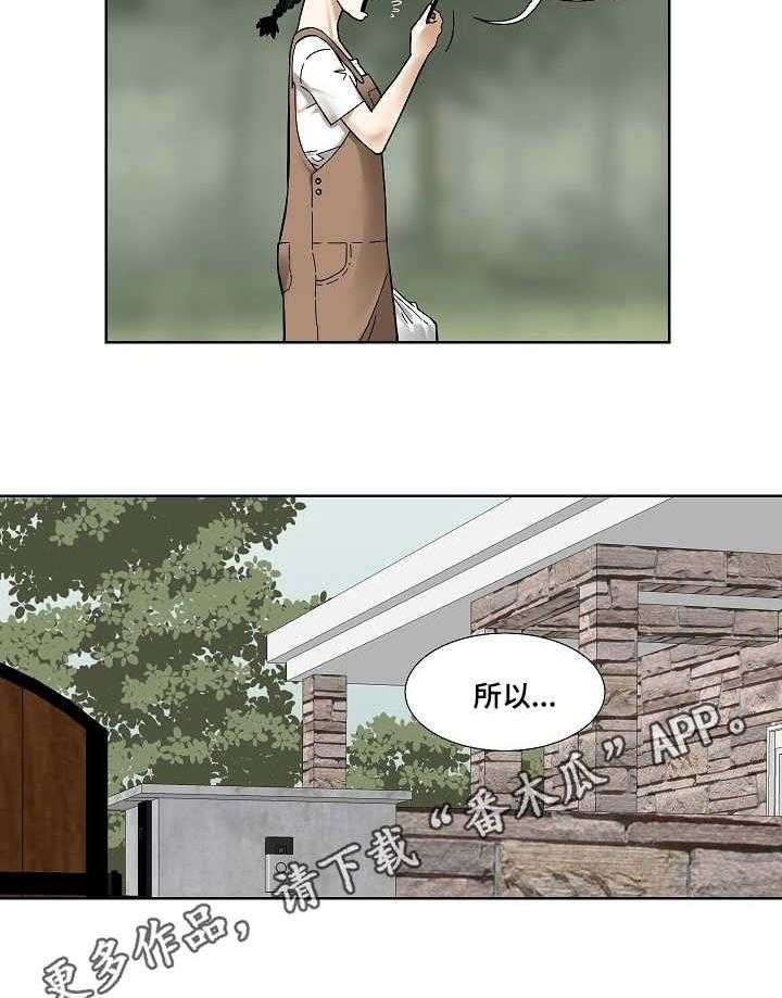 《重病兄妹》第25话 25_无人应答 第19页