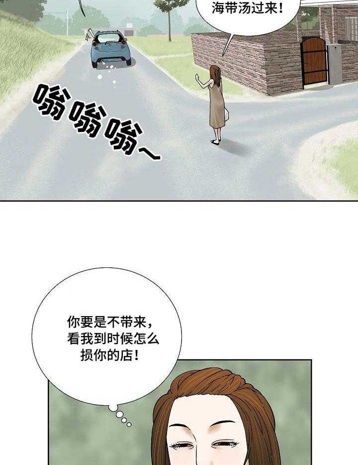 《重病兄妹》第25话 25_无人应答 第23页