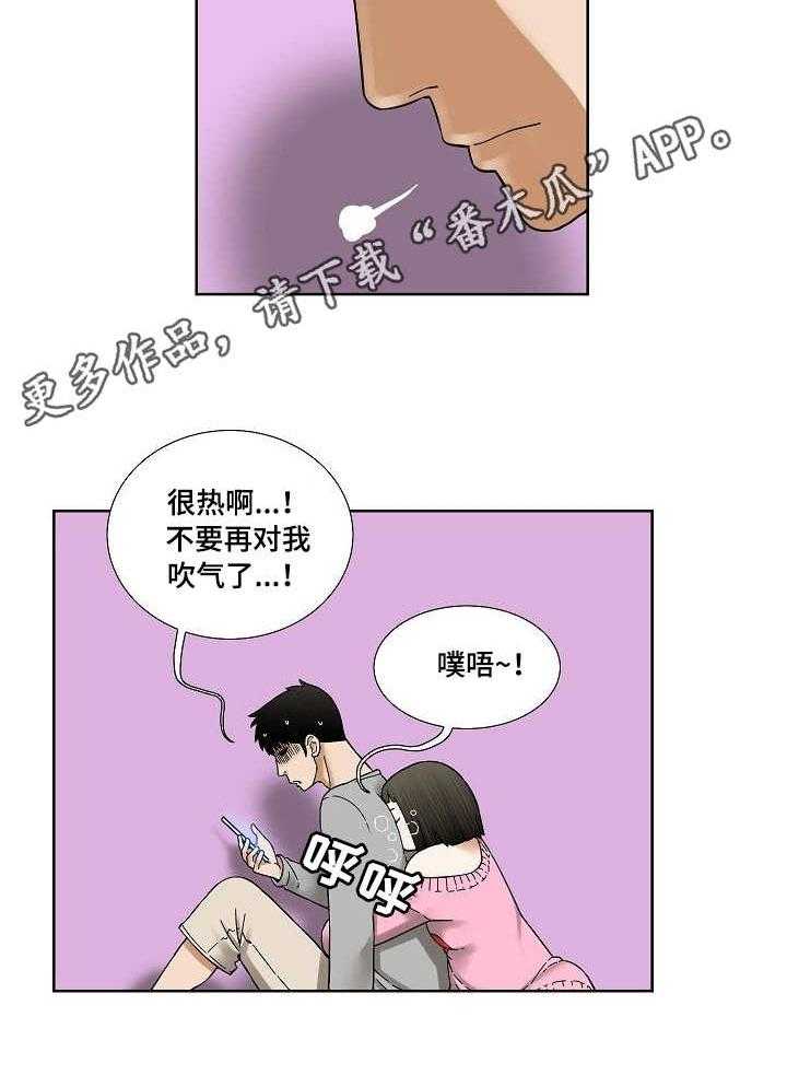 《重病兄妹》第25话 25_无人应答 第2页