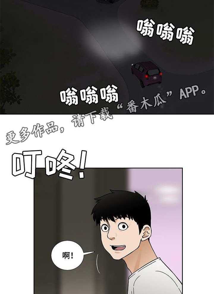 《重病兄妹》第21话 21_试吃 第12页